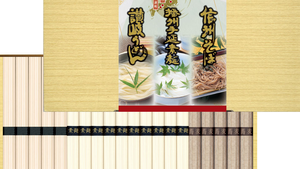産地麺シリーズ